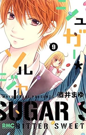 Amazon.co.jp: 酒井まゆ短編集 メリーバッドエンド (りぼんマスコット